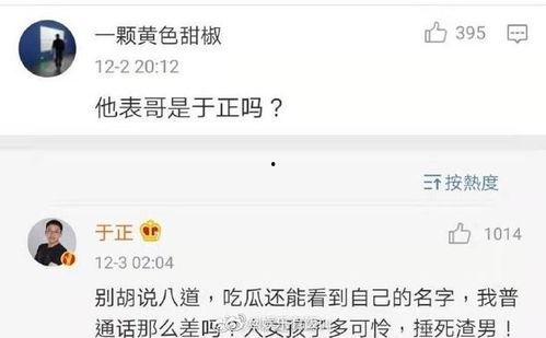 吃瓜爆料黄俊捷是真的吗,黄俊捷事件真相揭秘