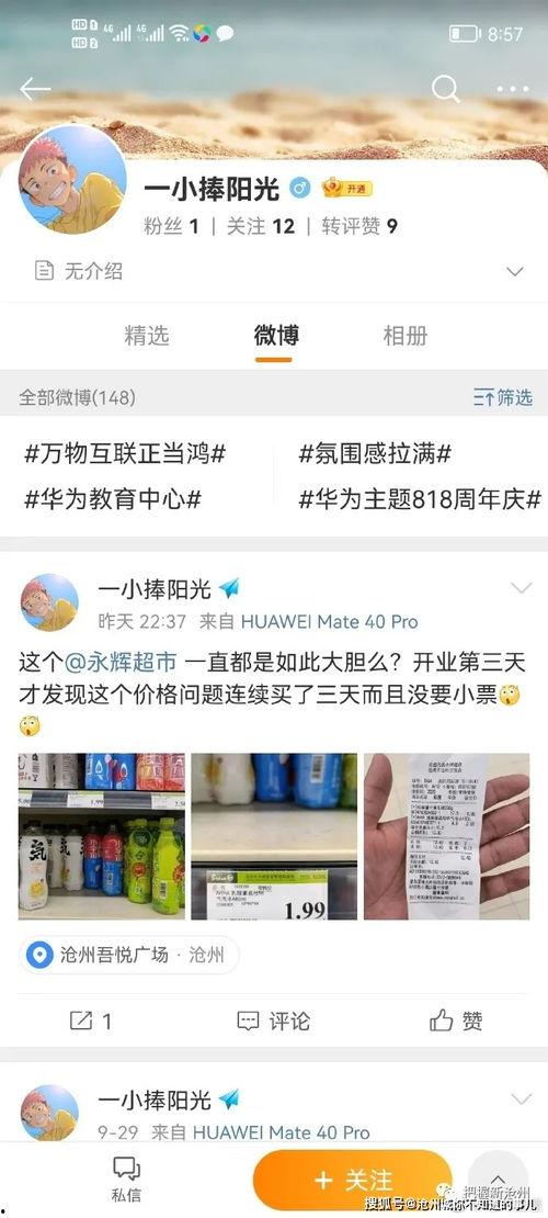 沧州吃瓜爆料视频最新消息