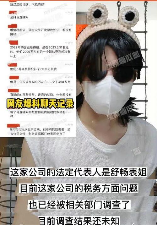 娱乐圈吃瓜爆料偷税漏税